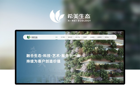 安徽希美生態(tài)環(huán)?？萍加邢薰揪W(wǎng)站網(wǎng)址