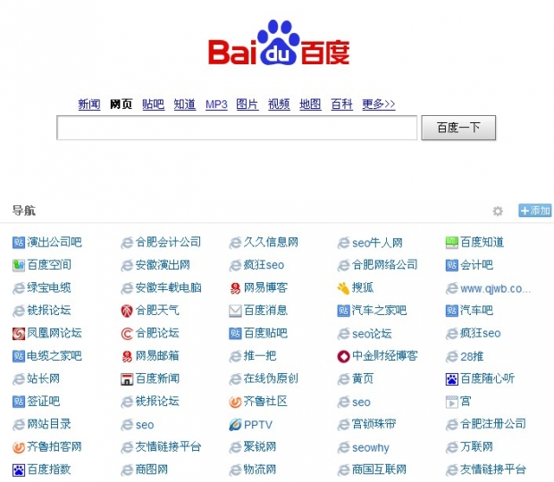 合肥網(wǎng)站建設(shè)百度搜索導(dǎo)航圖片說明！